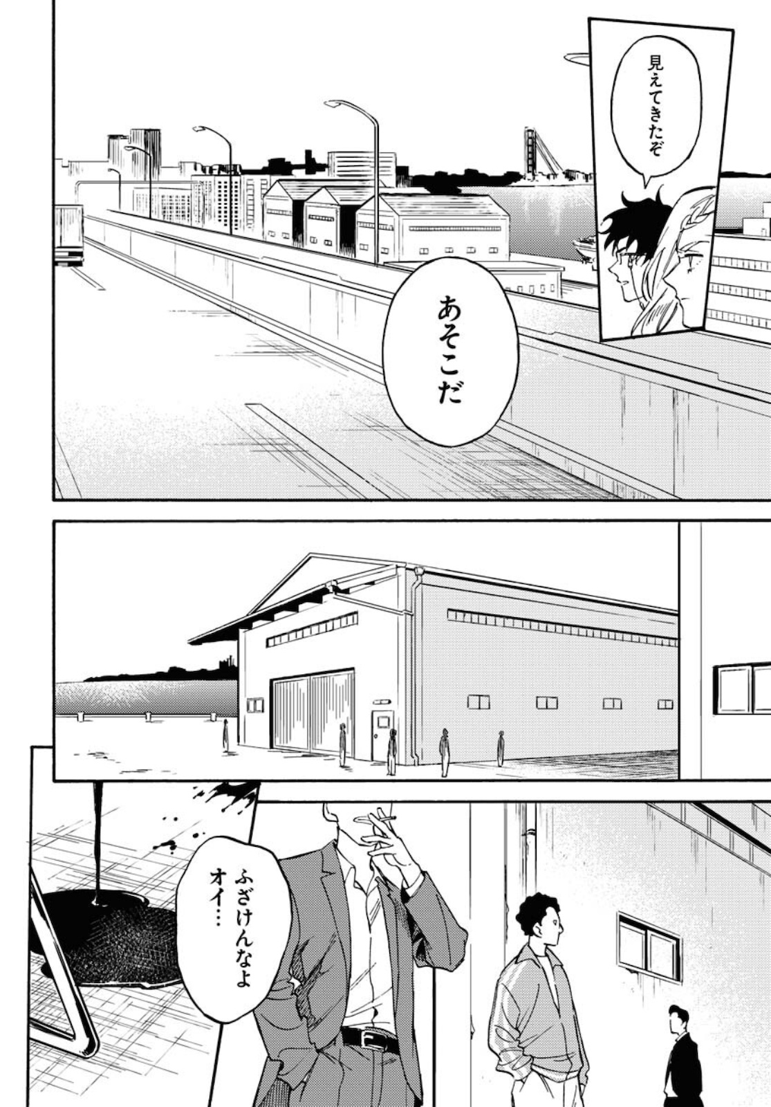 Odoru Sennen Kazoku Chapter 5 6ページ