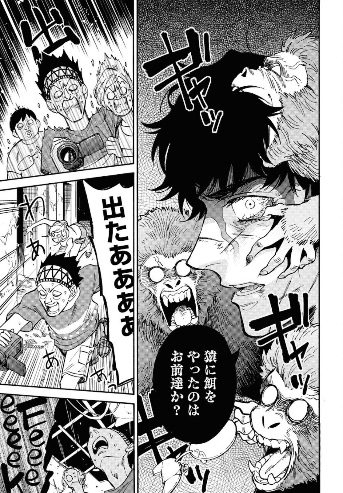 Odoru Sennen Kazoku Chapter 5.5 13ページ