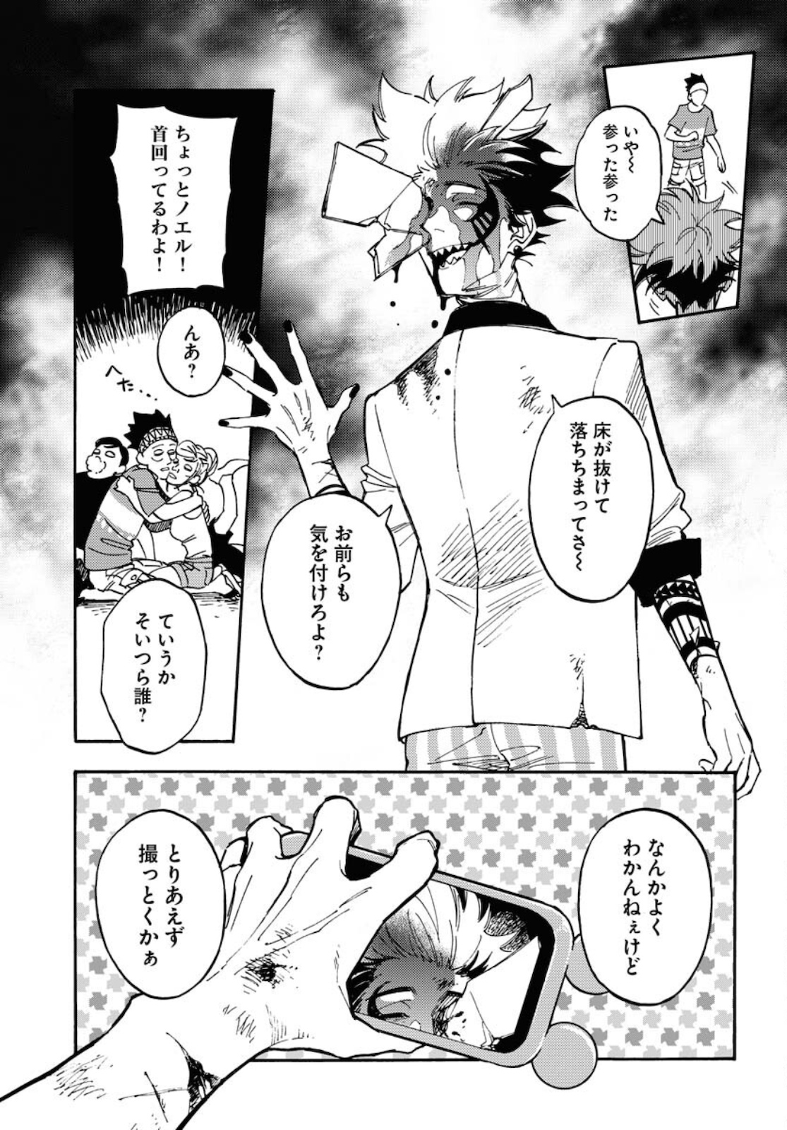 Odoru Sennen Kazoku Chapter 5.5 15ページ