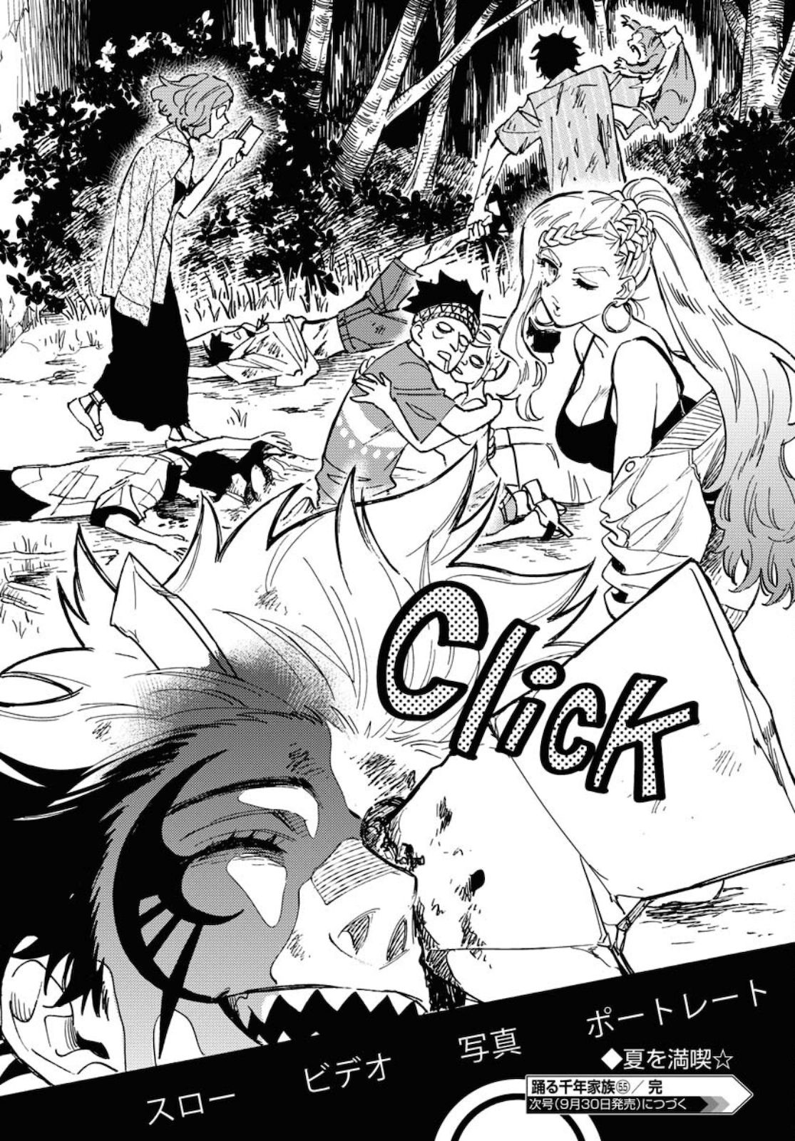 Odoru Sennen Kazoku Chapter 5.5 16ページ