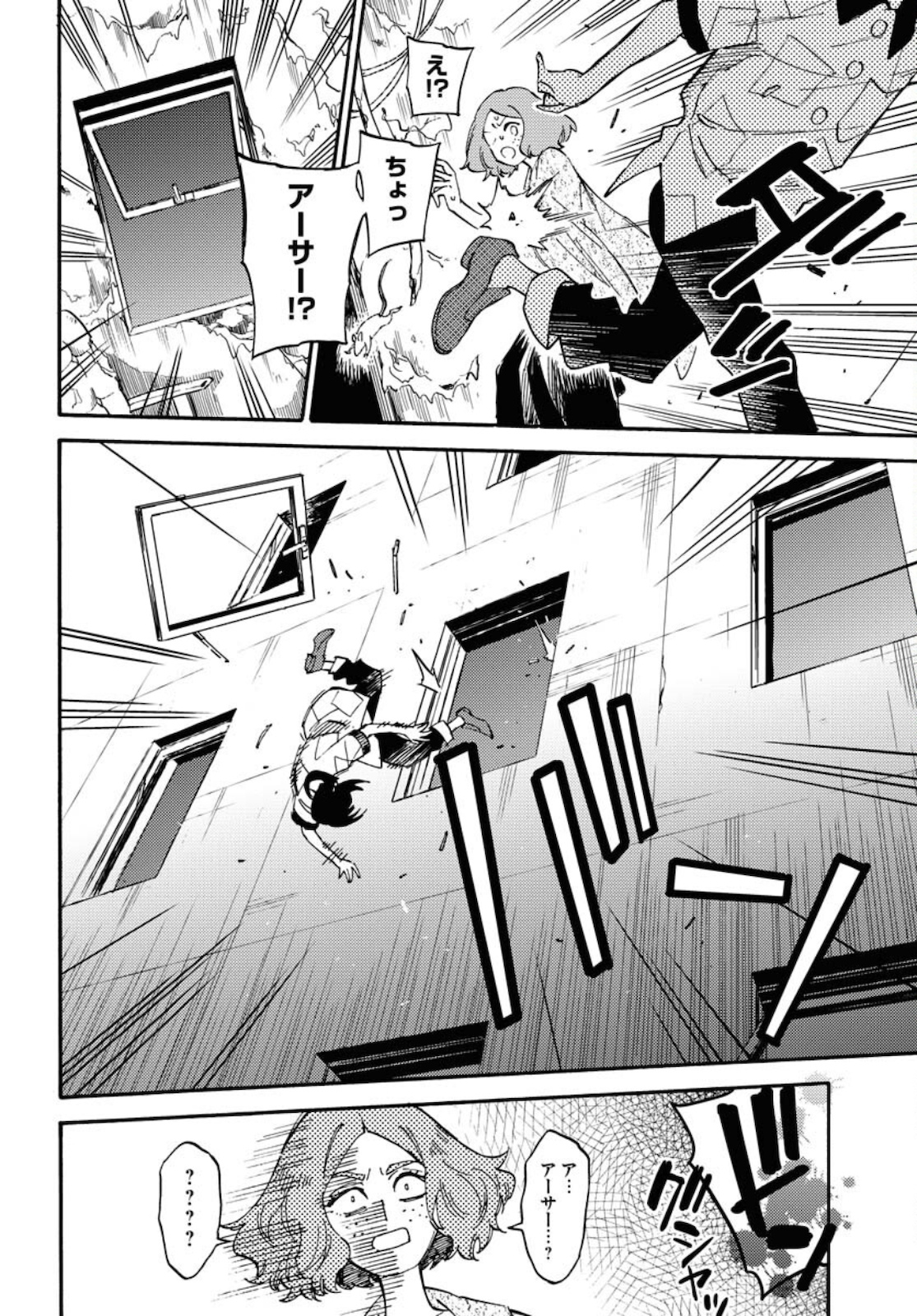 Odoru Sennen Kazoku Chapter 5.5 10ページ