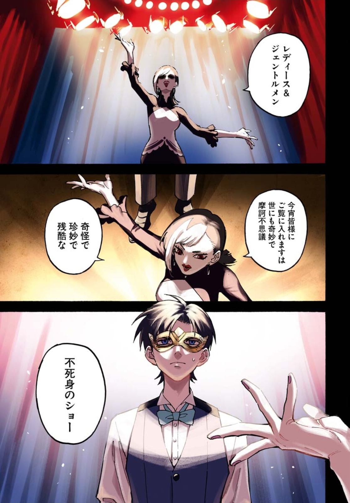 Odoru Sennen Kazoku Chapter 6 1ページ