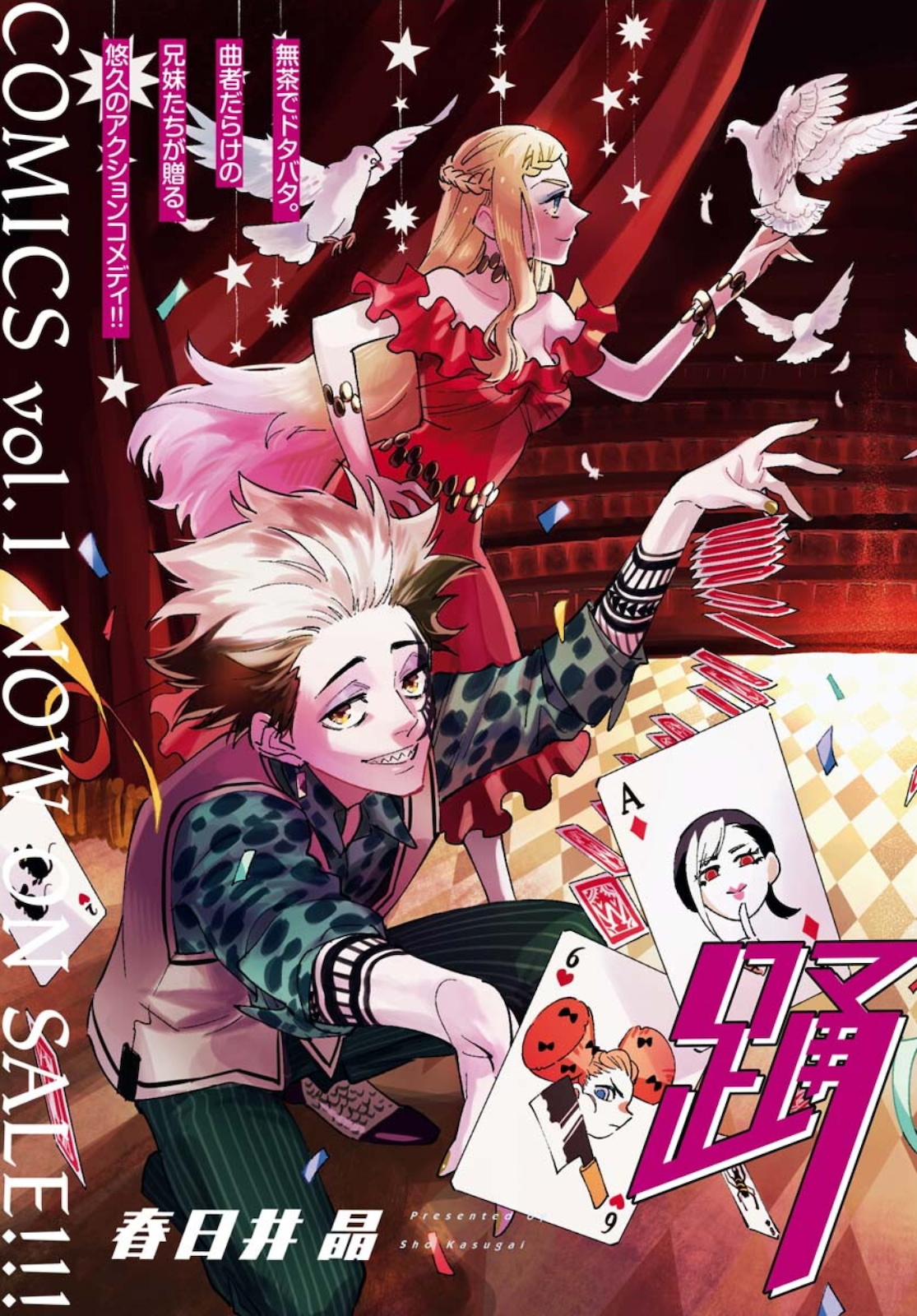 Odoru Sennen Kazoku Chapter 6 3ページ