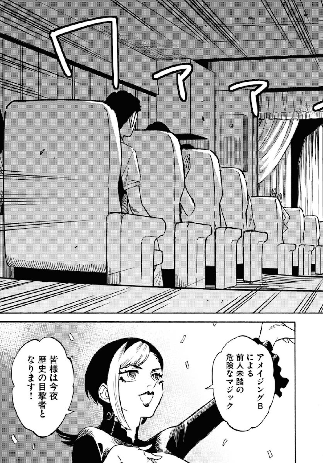 Odoru Sennen Kazoku Chapter 6 21ページ