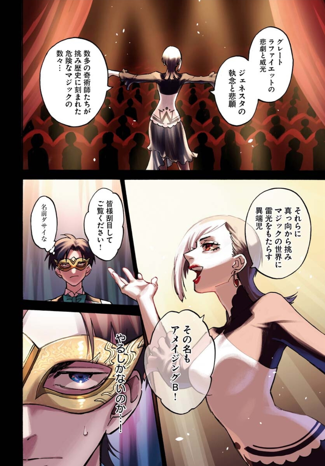 Odoru Sennen Kazoku Chapter 6 4ページ