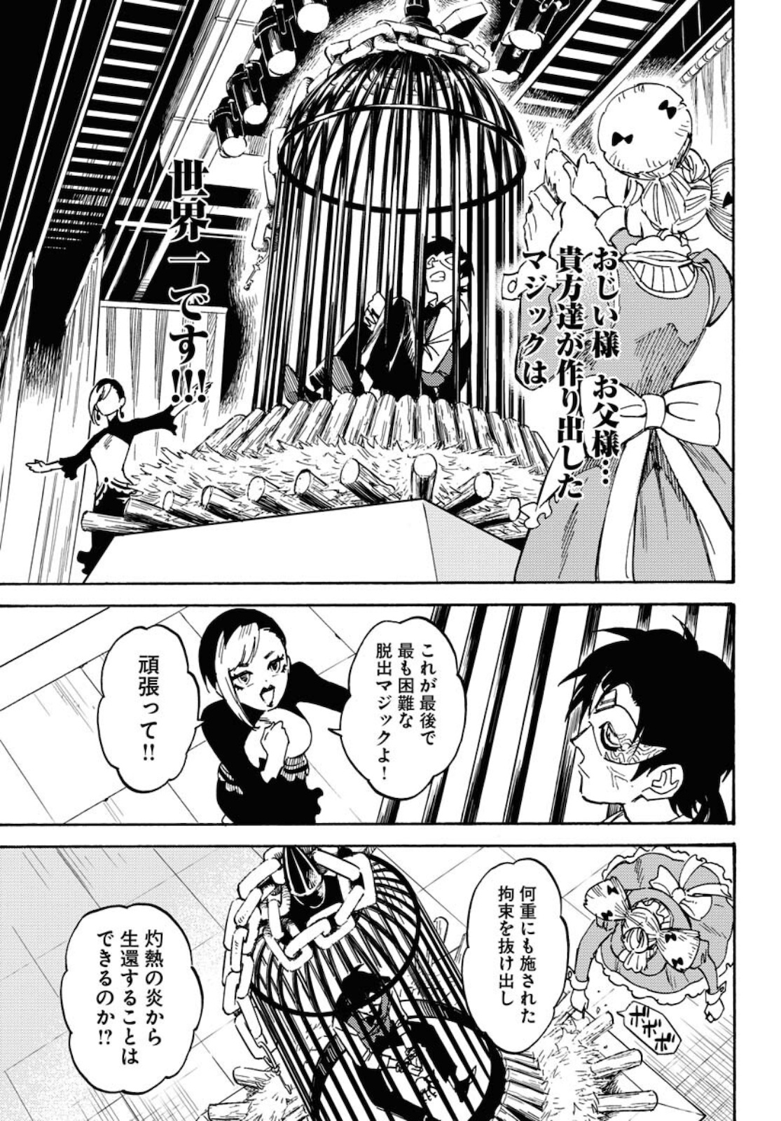 Odoru Sennen Kazoku Chapter 6 31ページ