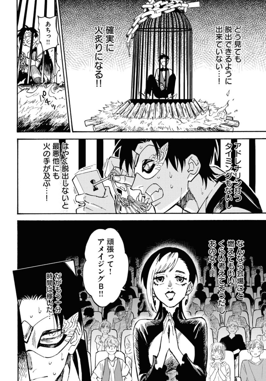 Odoru Sennen Kazoku Chapter 6 32ページ