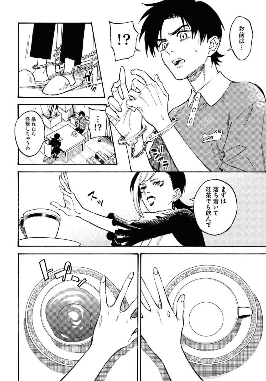 Odoru Sennen Kazoku Chapter 6 6ページ