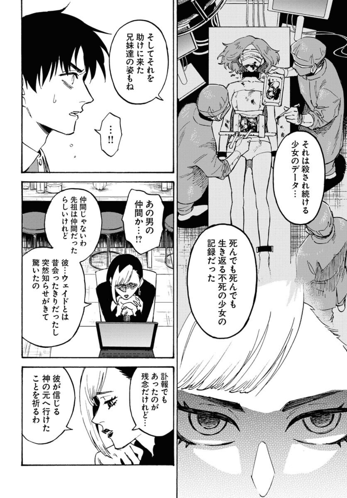 Odoru Sennen Kazoku Chapter 6 10ページ