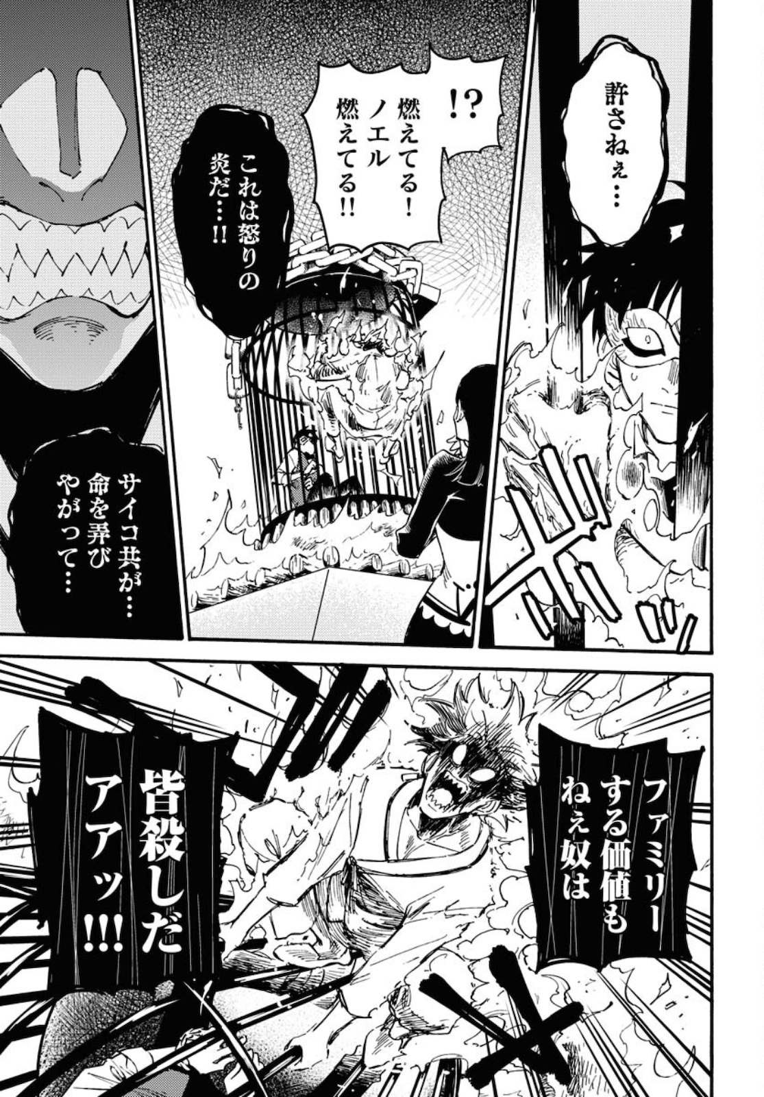 Odoru Sennen Kazoku Chapter 7 11ページ