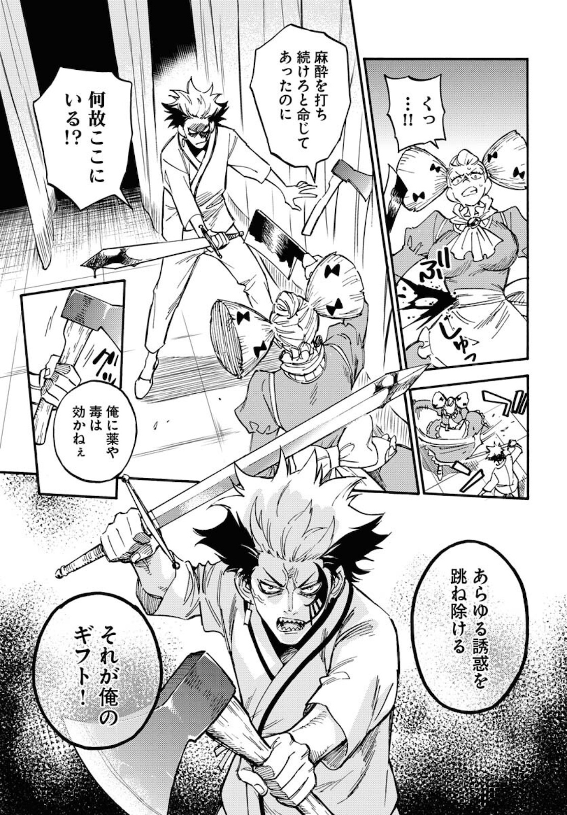 Odoru Sennen Kazoku Chapter 7 15ページ