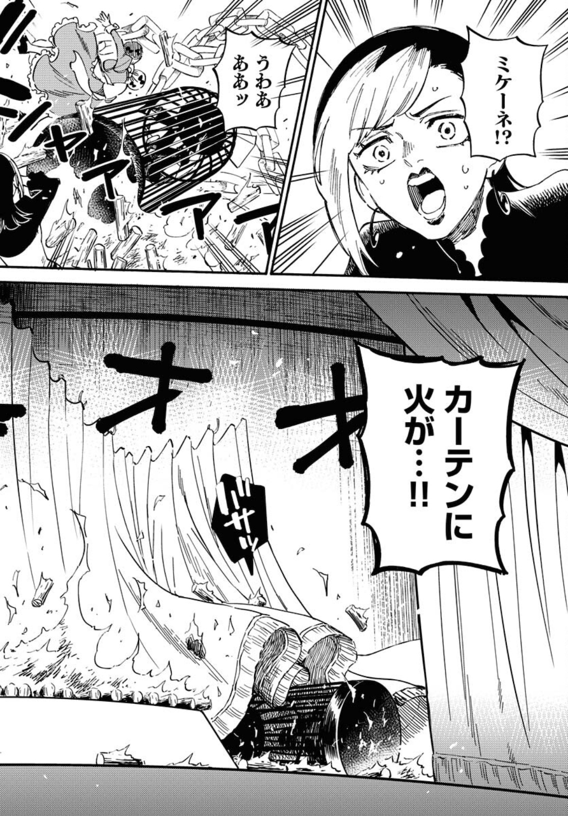 Odoru Sennen Kazoku Chapter 7 18ページ