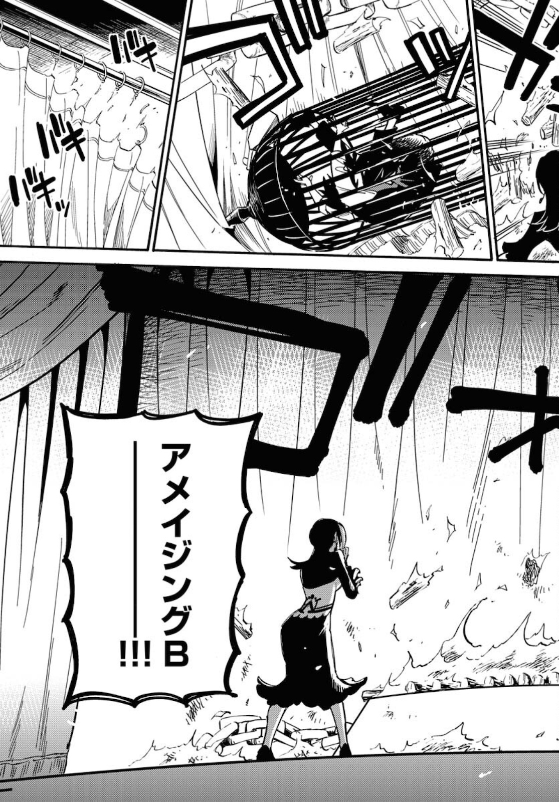 Odoru Sennen Kazoku Chapter 7 19ページ