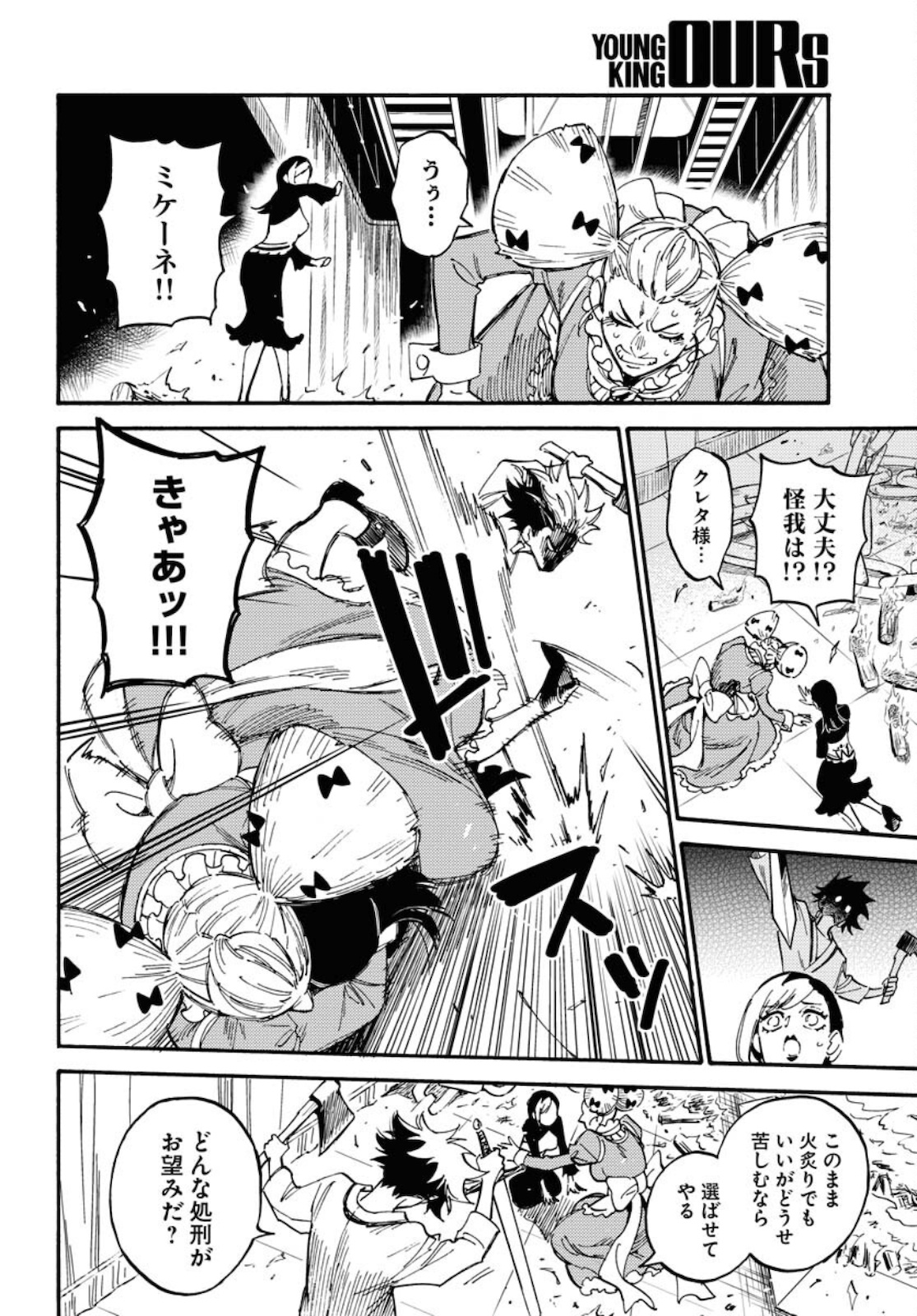 Odoru Sennen Kazoku Chapter 7 20ページ