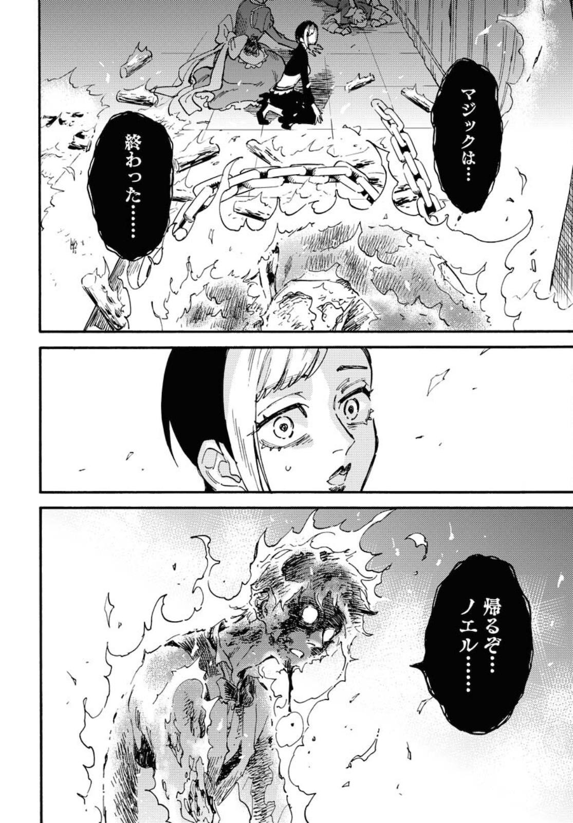 Odoru Sennen Kazoku Chapter 7 24ページ