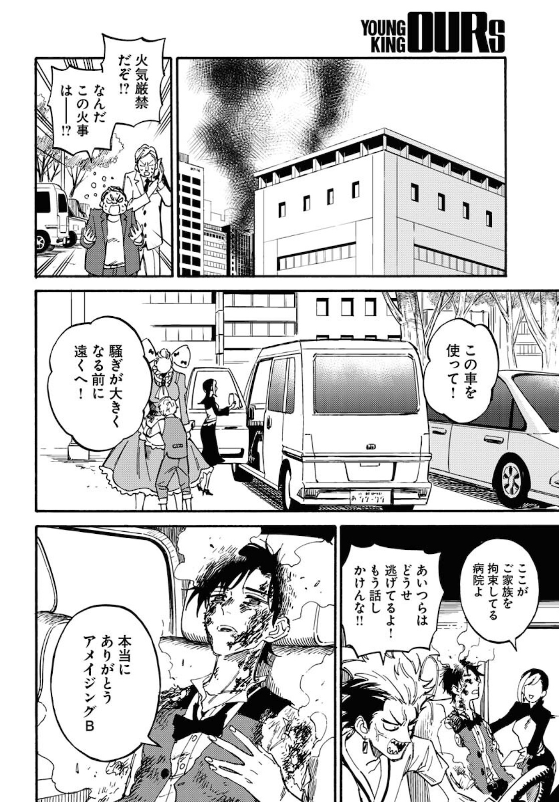 Odoru Sennen Kazoku Chapter 7 26ページ