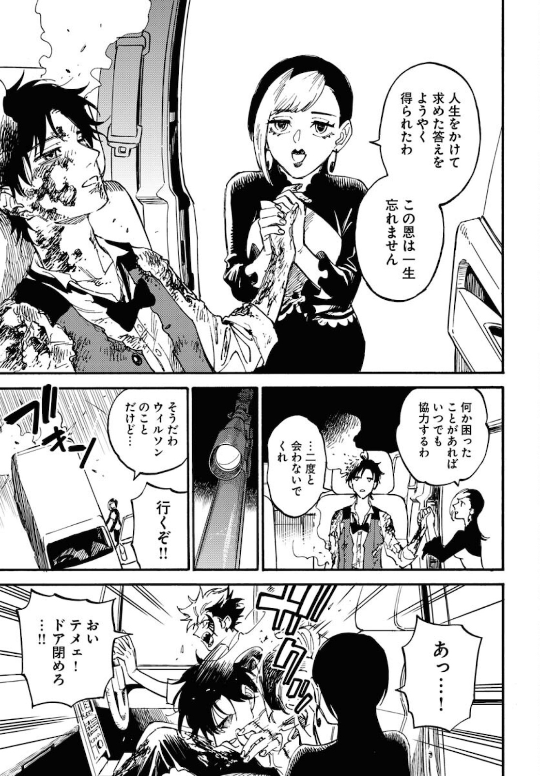 Odoru Sennen Kazoku Chapter 7 27ページ