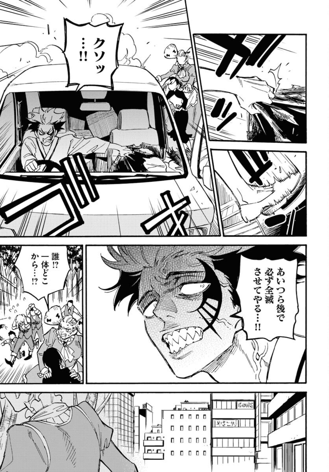 Odoru Sennen Kazoku Chapter 7 29ページ