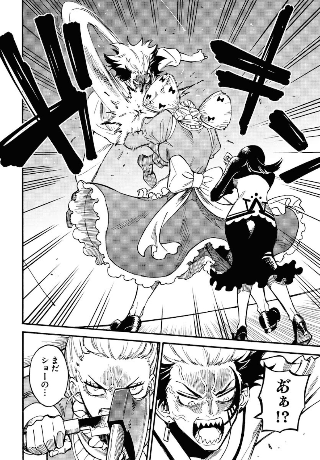 Odoru Sennen Kazoku Chapter 7 4ページ