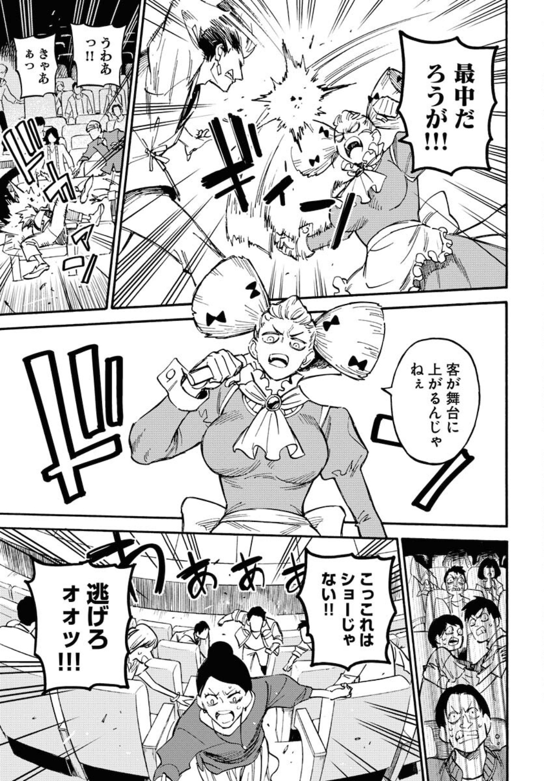 Odoru Sennen Kazoku Chapter 7 5ページ