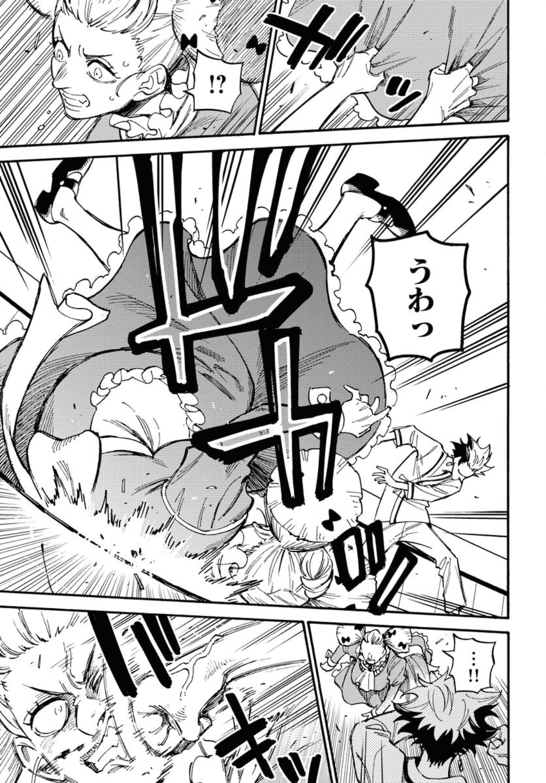 Odoru Sennen Kazoku Chapter 7 7ページ