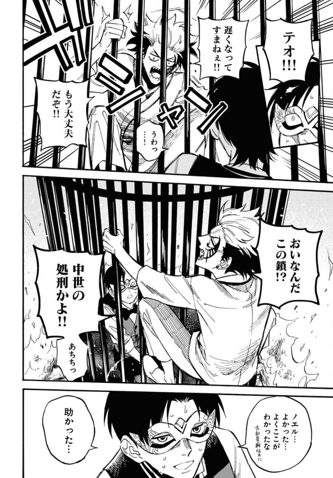 Odoru Sennen Kazoku Chapter 7 8ページ
