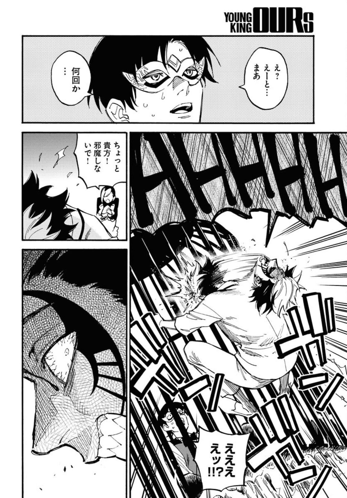 Odoru Sennen Kazoku Chapter 7 10ページ