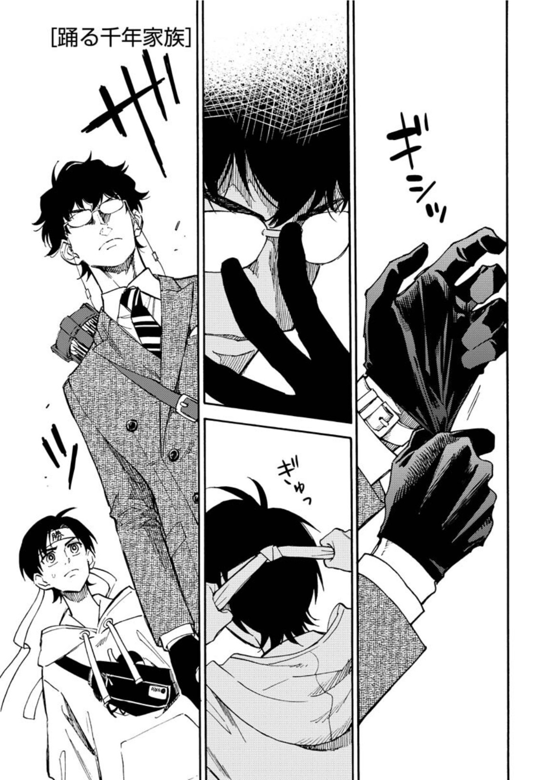 Odoru Sennen Kazoku Chapter 9 1ページ