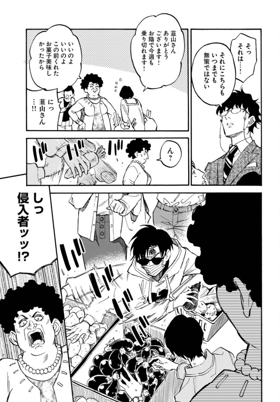 Odoru Sennen Kazoku Chapter 9 11ページ