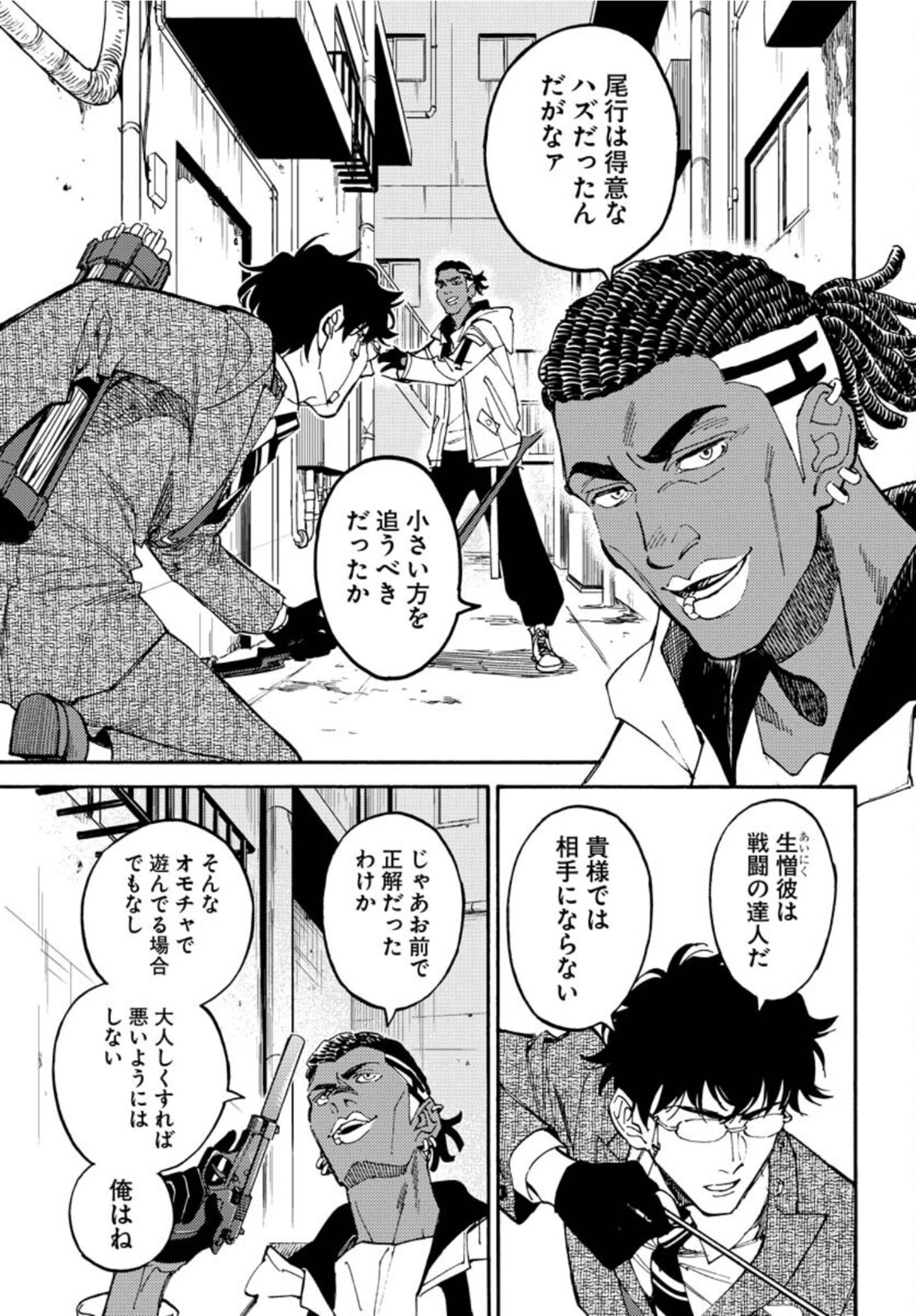 Odoru Sennen Kazoku Chapter 9 23ページ