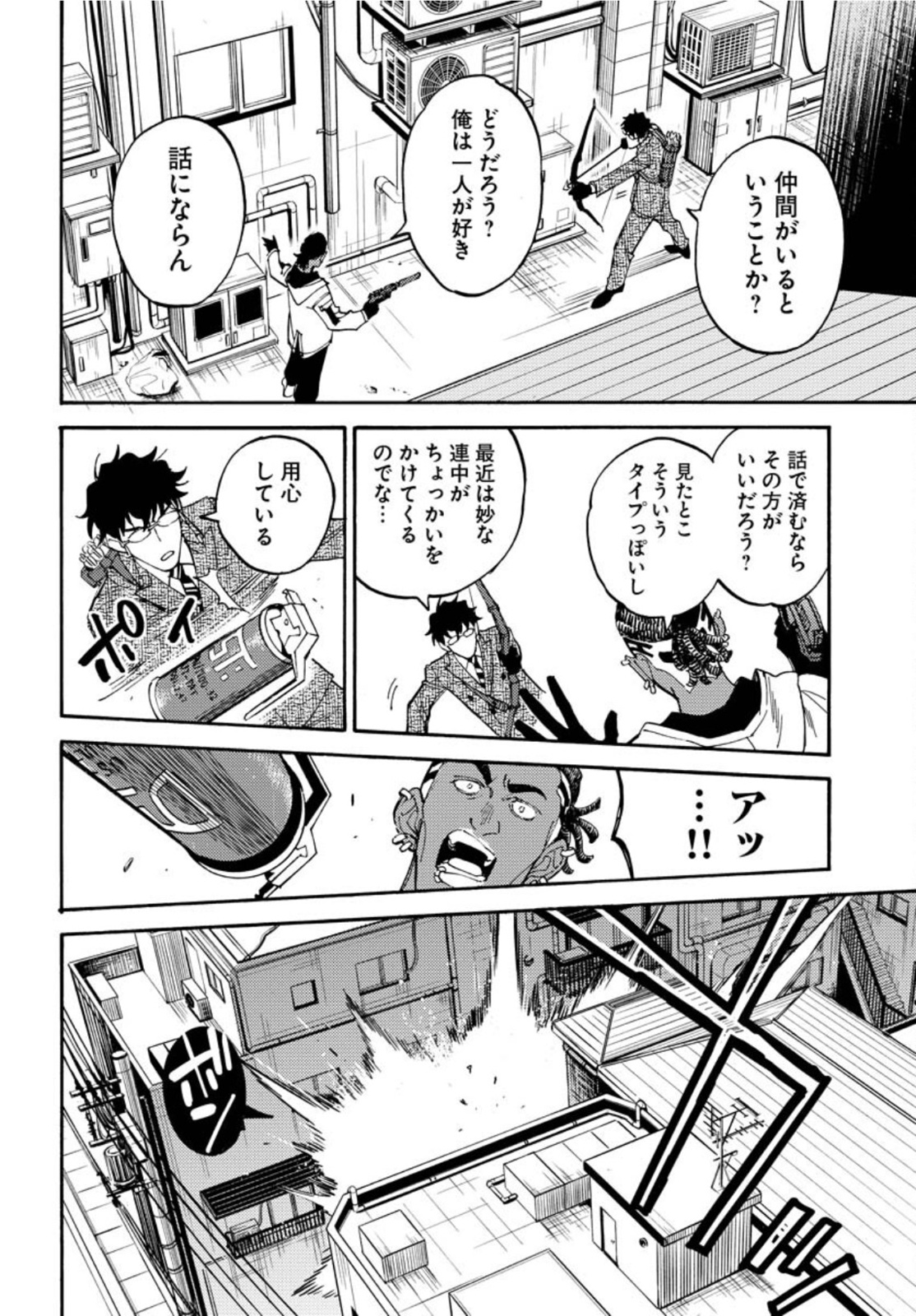 Odoru Sennen Kazoku Chapter 9 24ページ