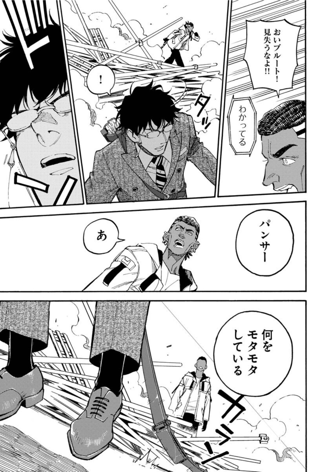 Odoru Sennen Kazoku Chapter 9 29ページ