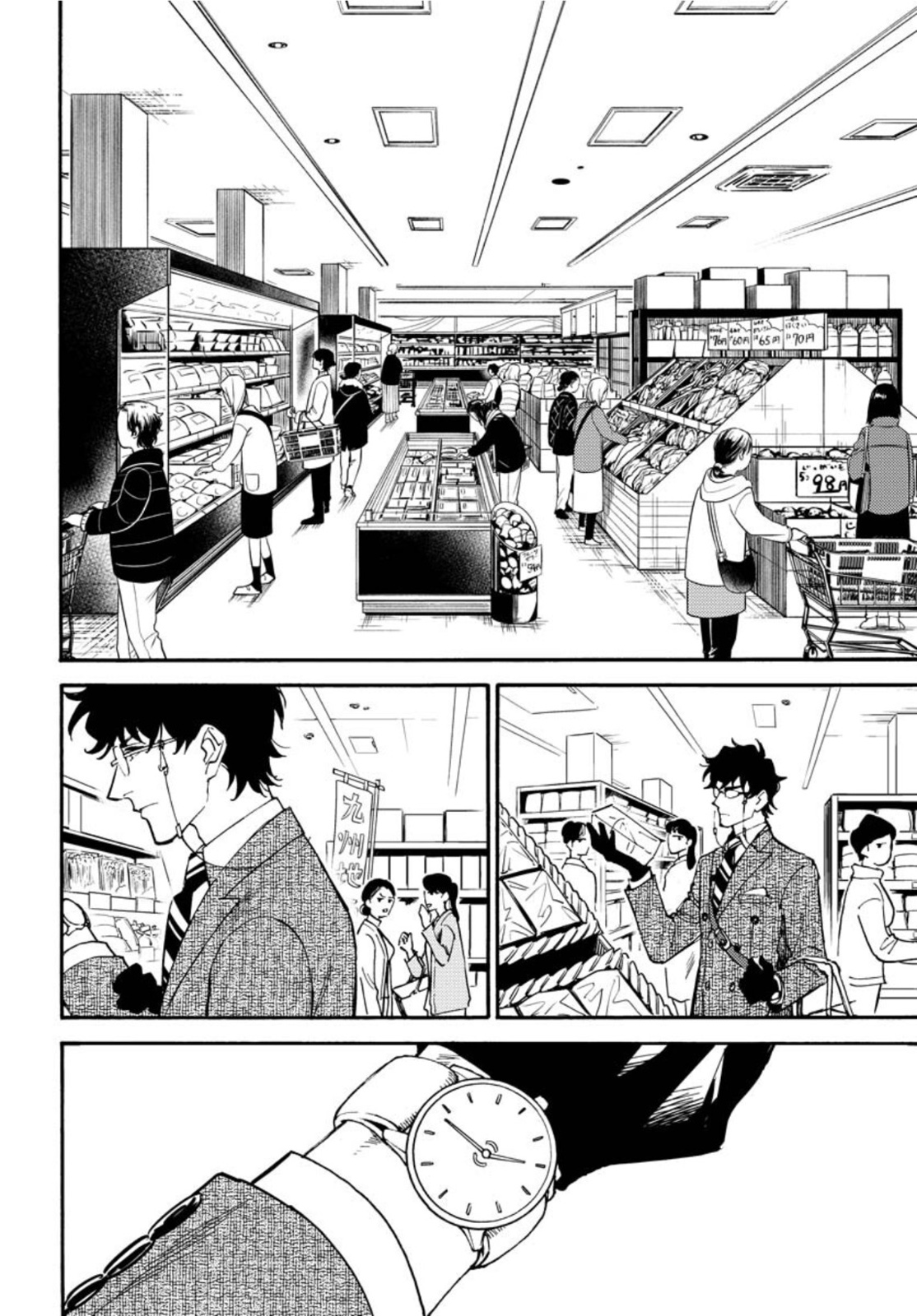 Odoru Sennen Kazoku Chapter 9 4ページ