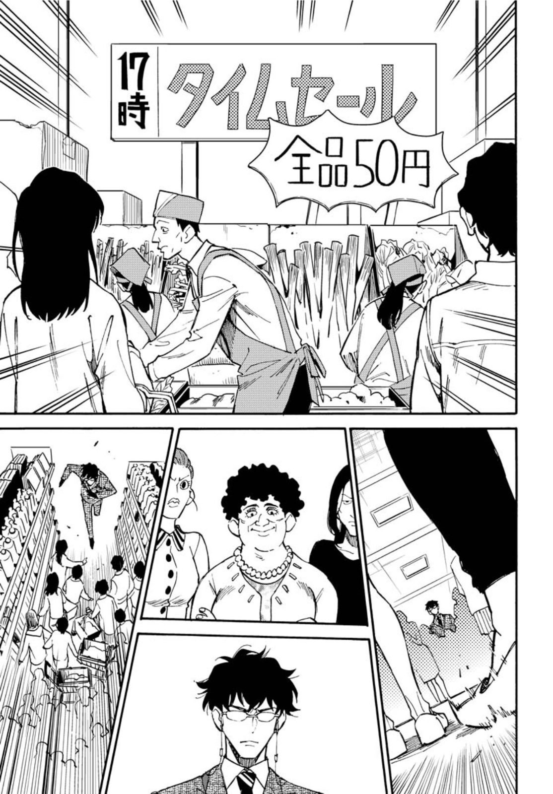 Odoru Sennen Kazoku Chapter 9 7ページ