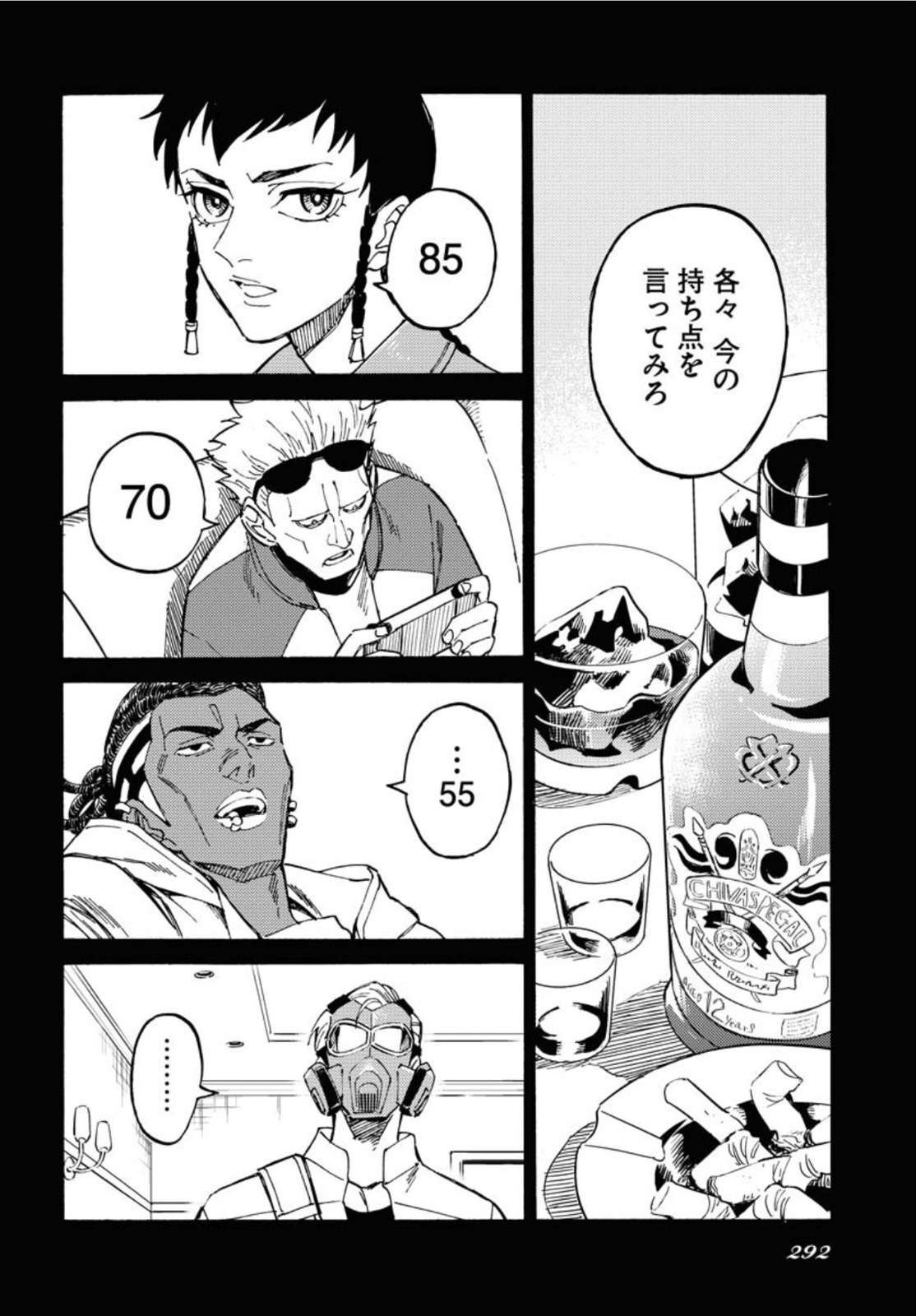 Odoru Sennen Kazoku Chapter 10 2ページ