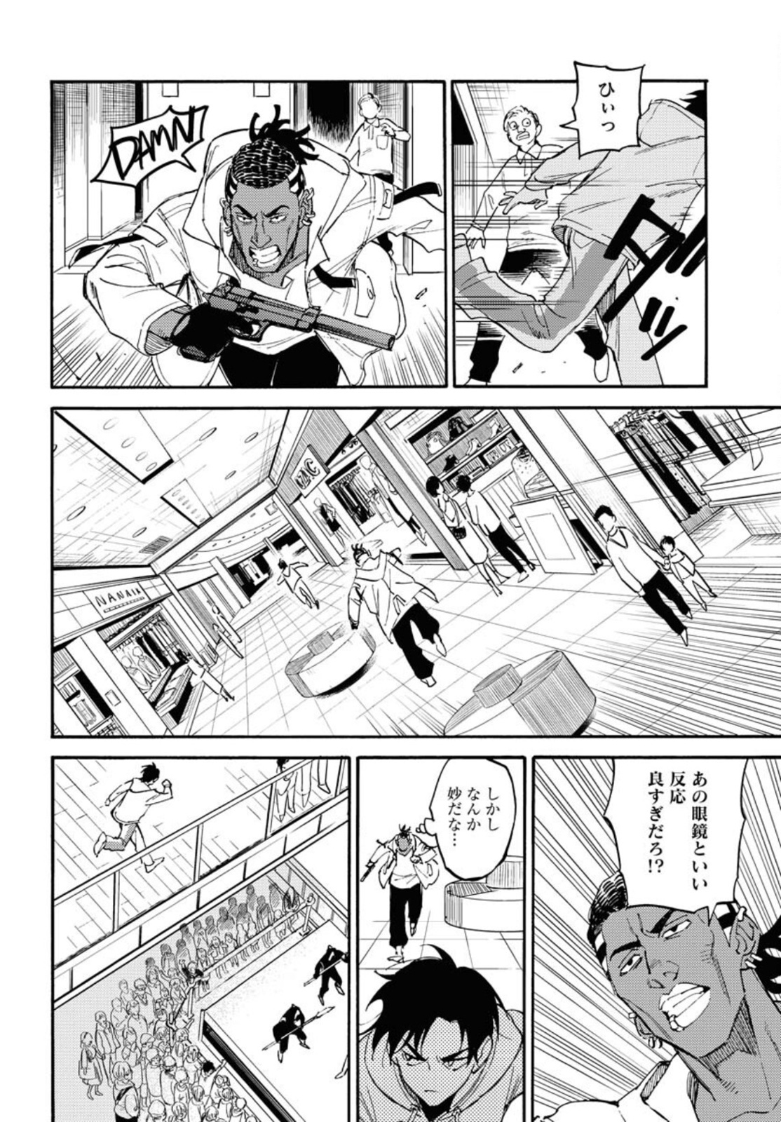 Odoru Sennen Kazoku Chapter 10 12ページ