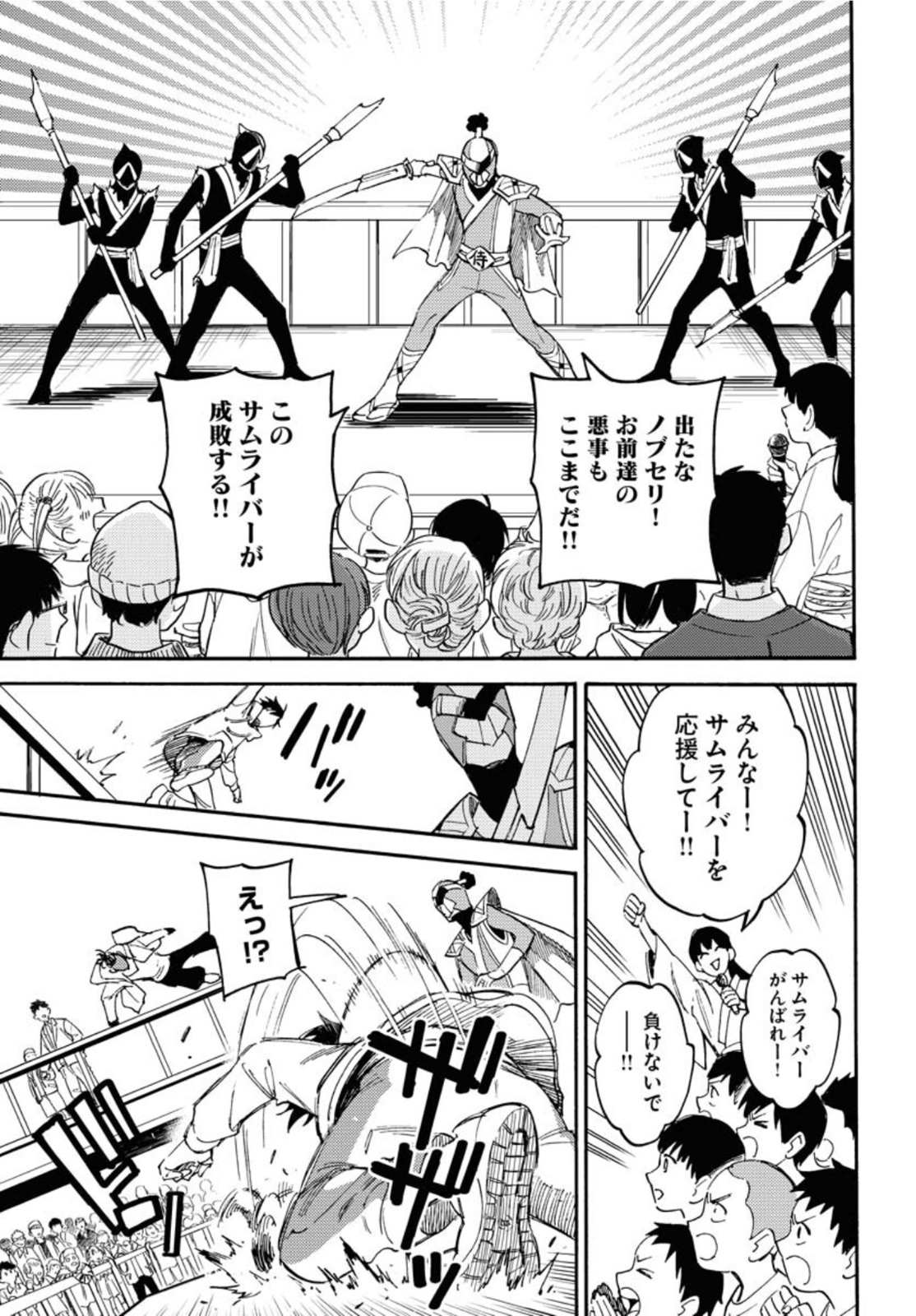 Odoru Sennen Kazoku Chapter 10 13ページ