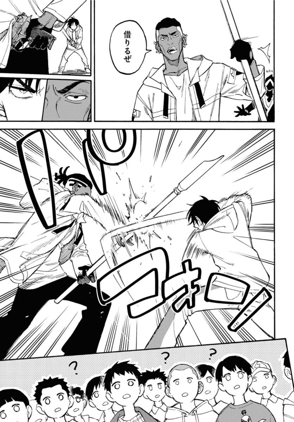 Odoru Sennen Kazoku Chapter 10 15ページ