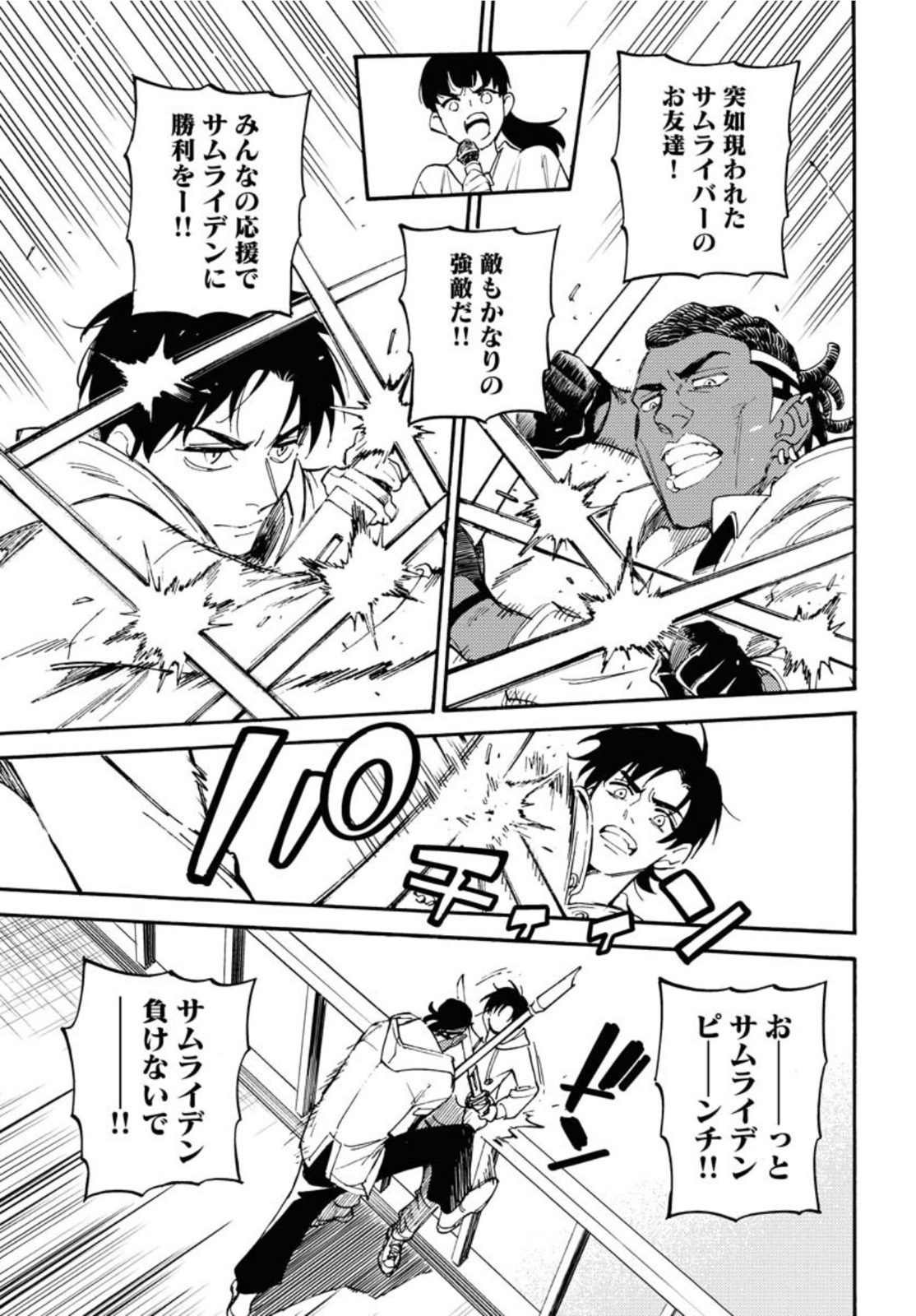 Odoru Sennen Kazoku Chapter 10 17ページ