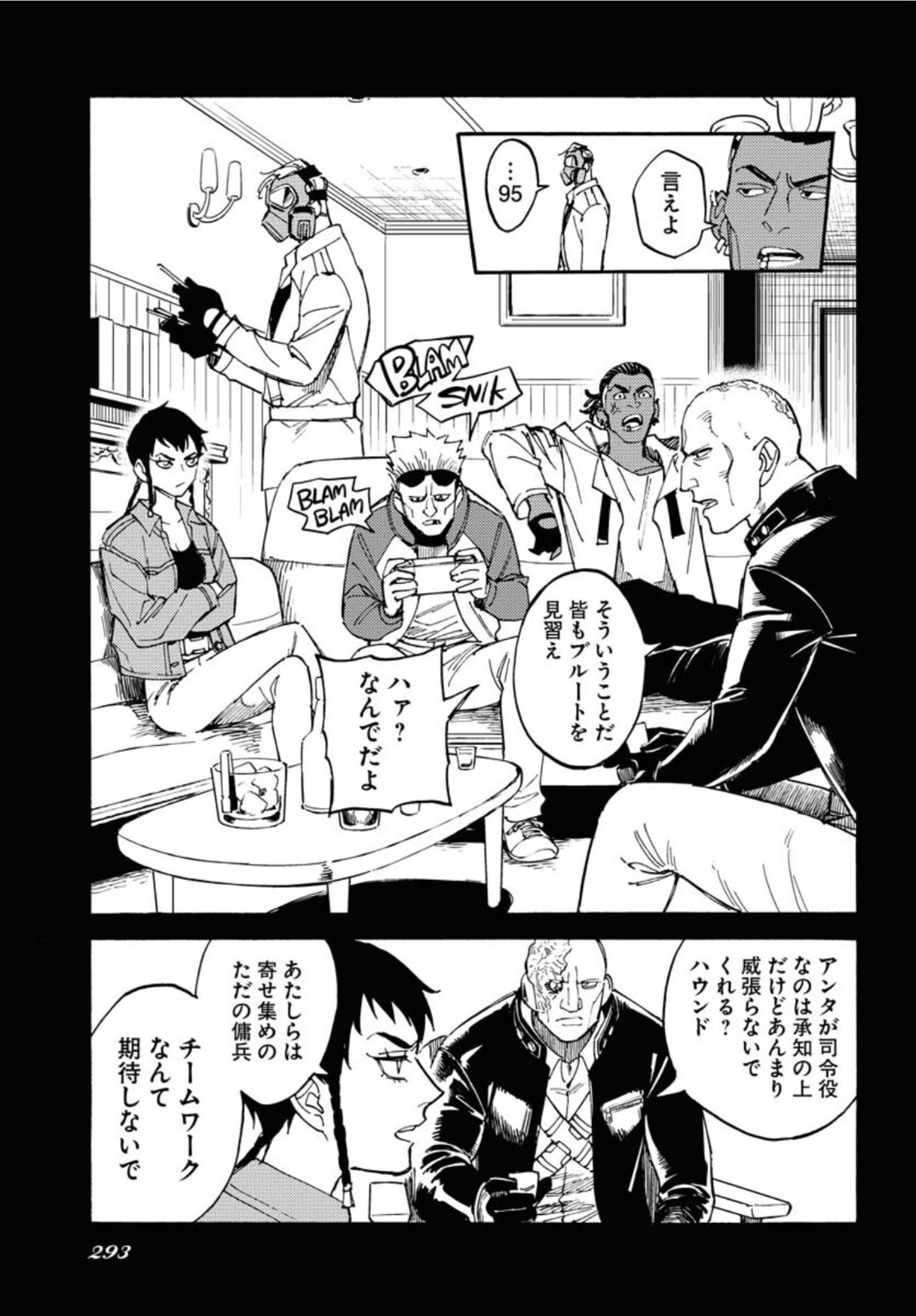 Odoru Sennen Kazoku Chapter 10 3ページ