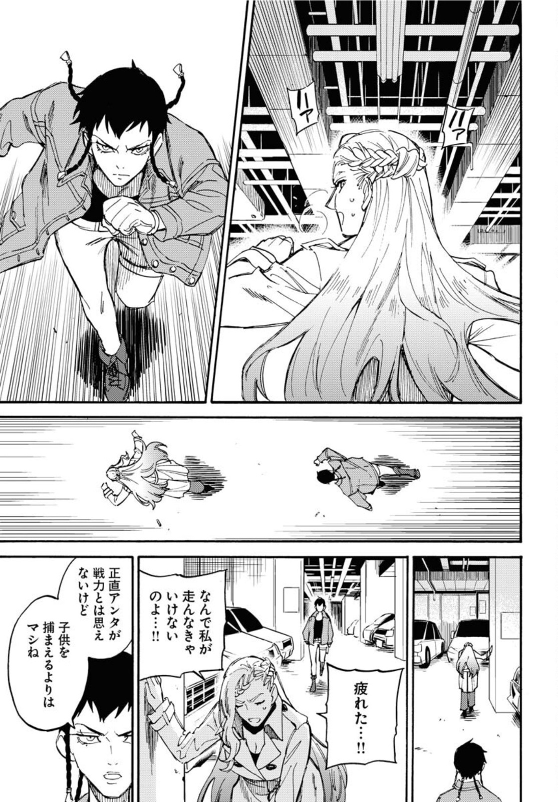 Odoru Sennen Kazoku Chapter 10 21ページ