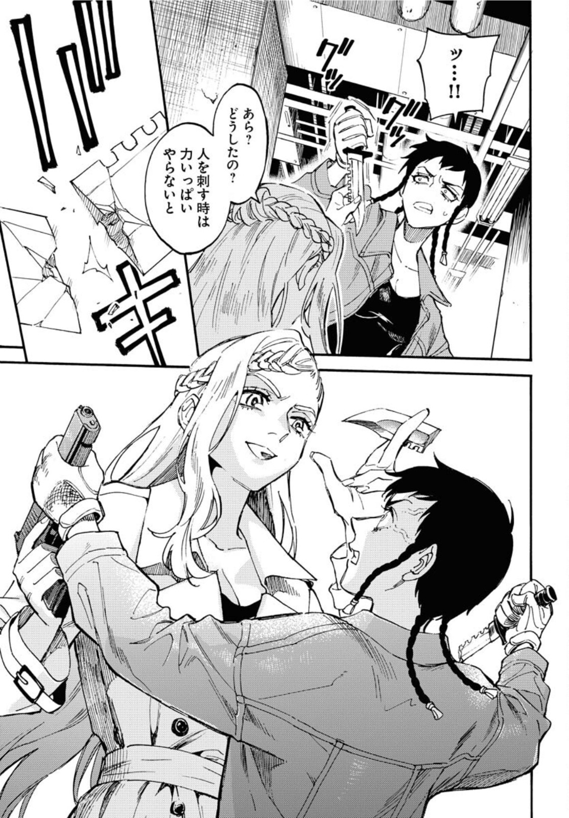 Odoru Sennen Kazoku Chapter 10 25ページ