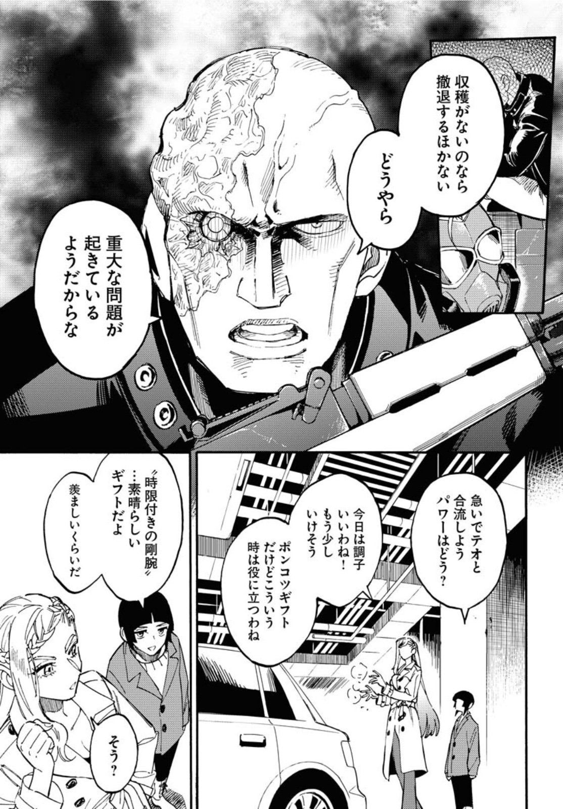 Odoru Sennen Kazoku Chapter 10 29ページ