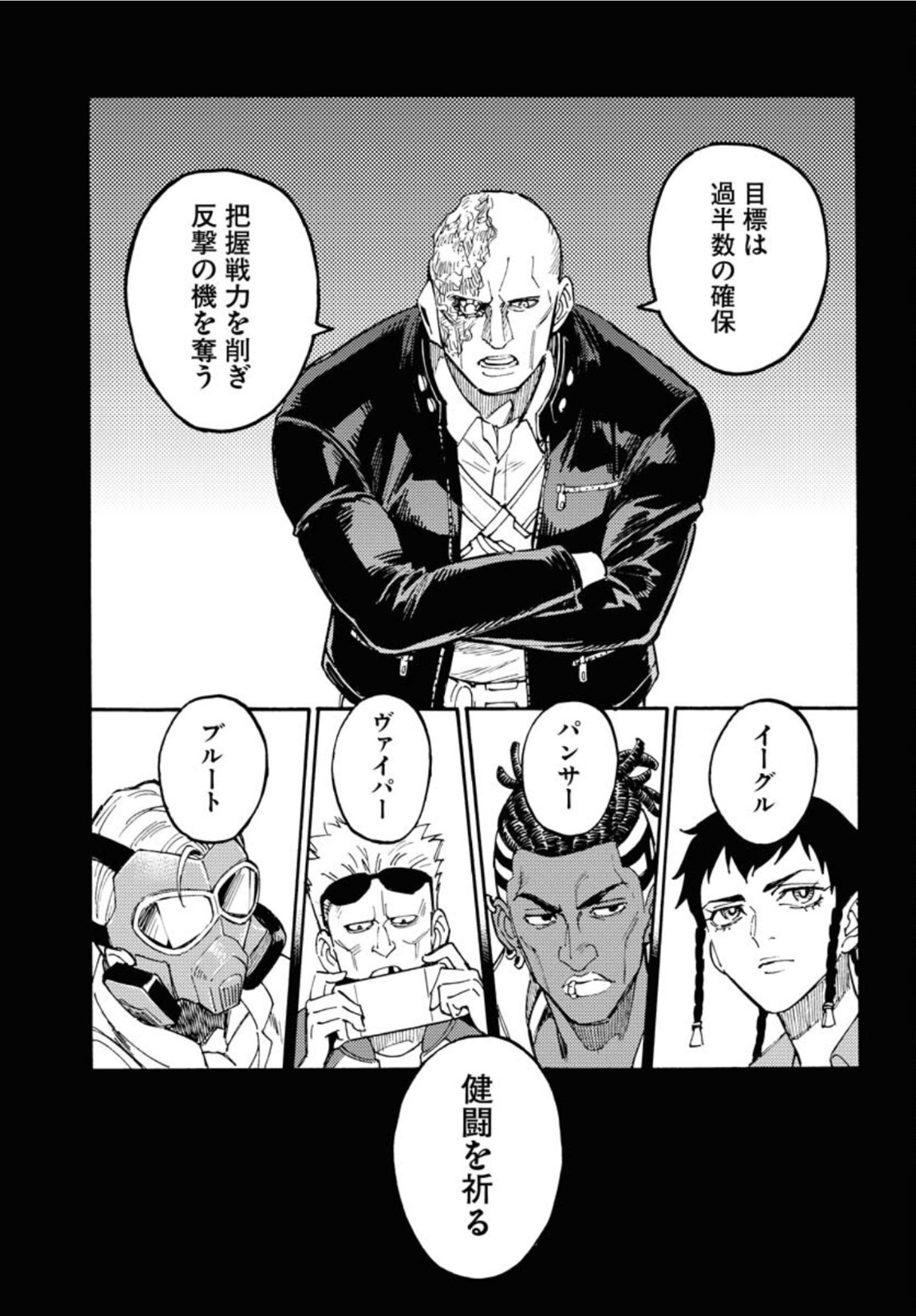 Odoru Sennen Kazoku Chapter 10 5ページ