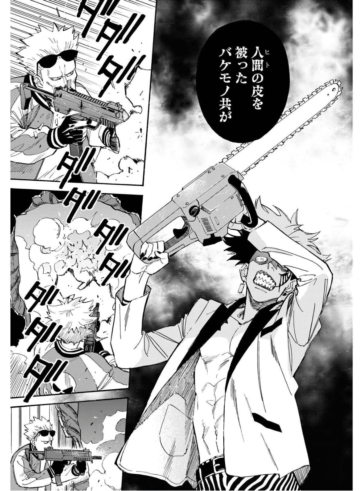 Odoru Sennen Kazoku Chapter 11 11ページ