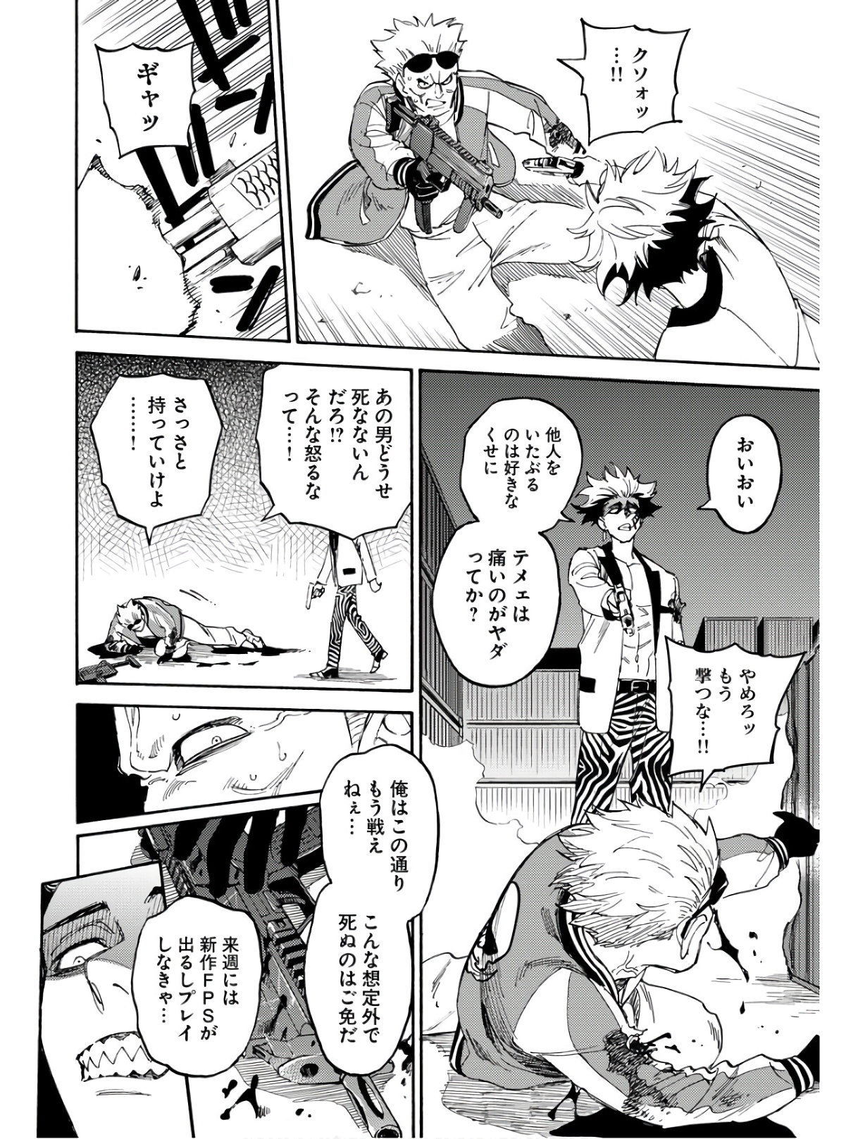 Odoru Sennen Kazoku Chapter 11 14ページ
