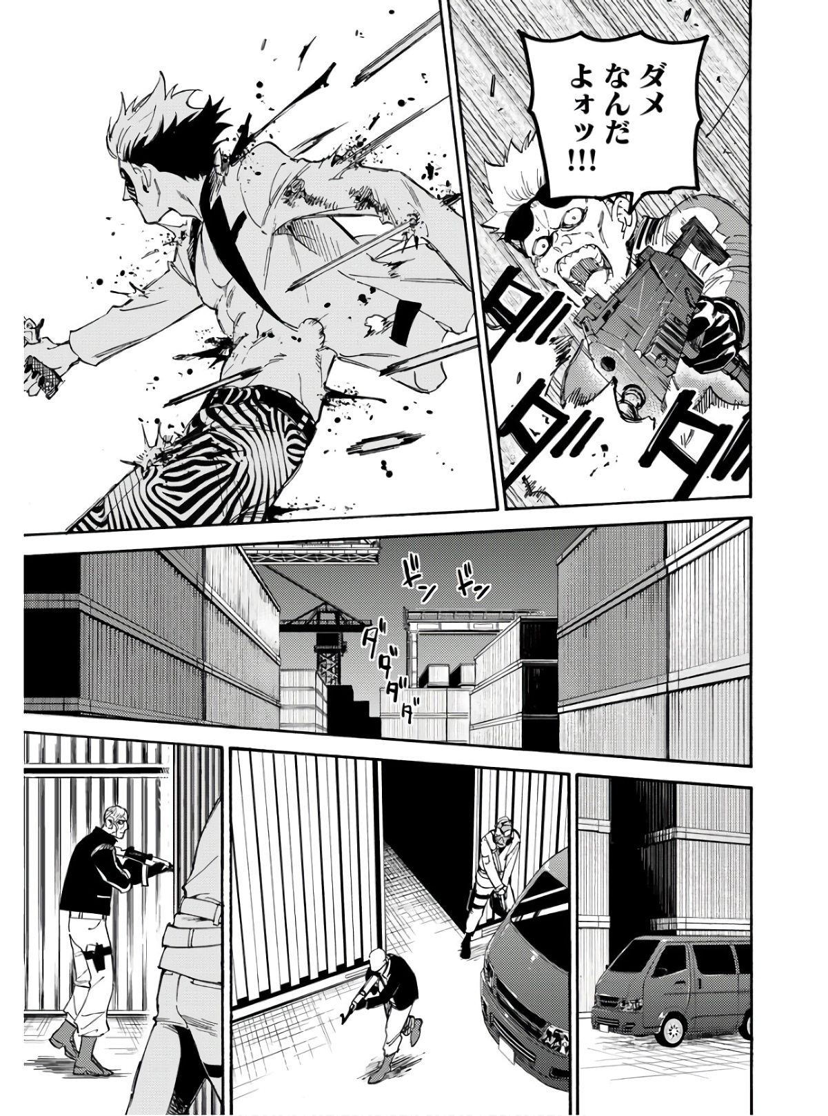 Odoru Sennen Kazoku Chapter 11 15ページ