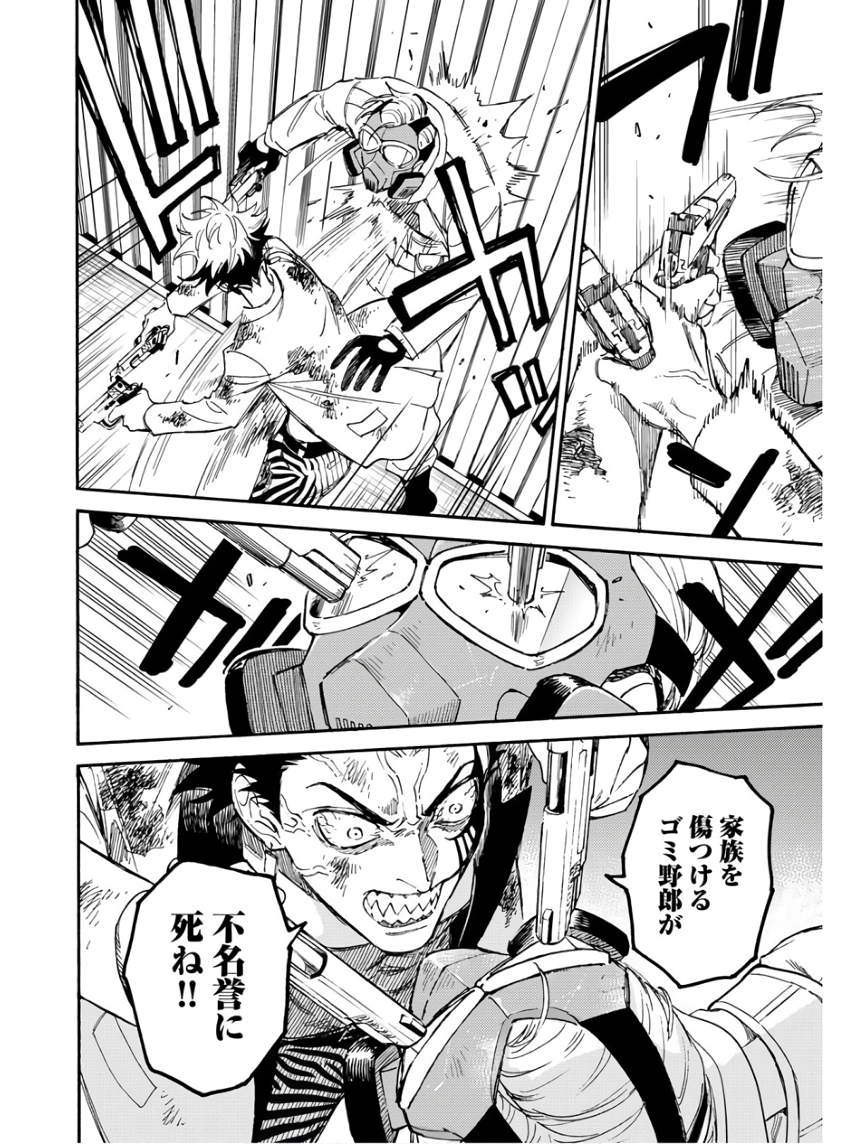 Odoru Sennen Kazoku Chapter 11 22ページ