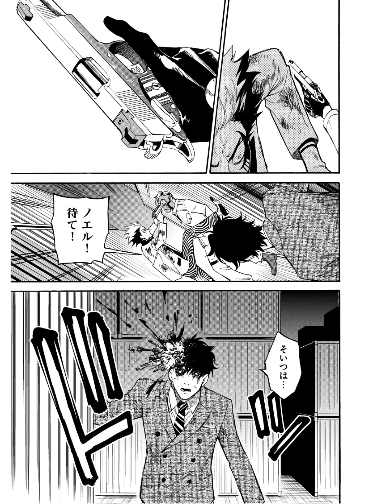 Odoru Sennen Kazoku Chapter 11 23ページ