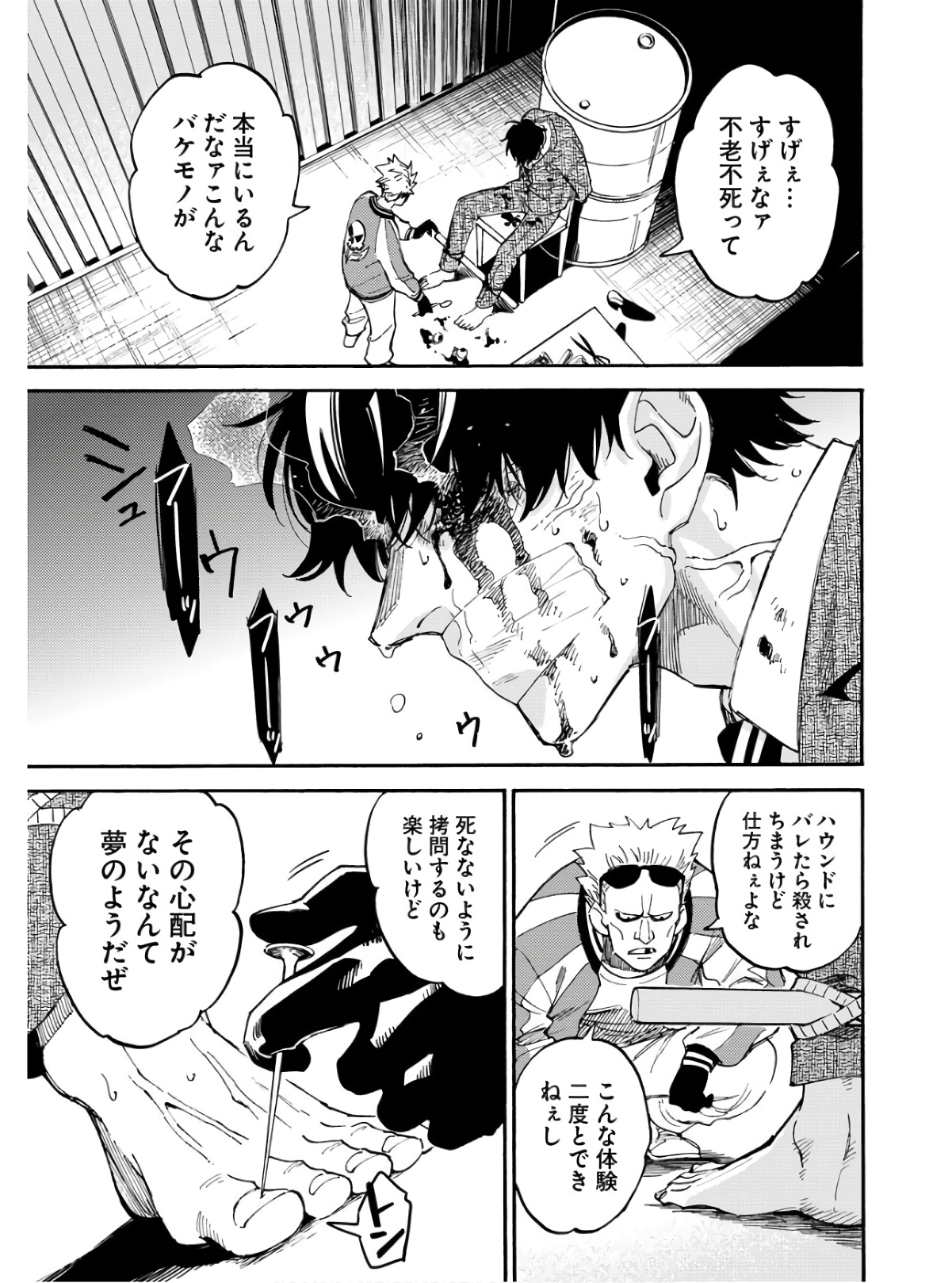 Odoru Sennen Kazoku Chapter 11 5ページ